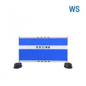 WS 가림막 휀스 기성품 H1,000×31.8Φ