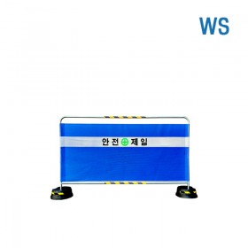 WS 밴딩형 가림막휀스 H1200×25Φ