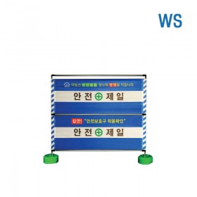 WS 가림막휀스 실사 인쇄 (고급형) C형