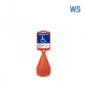WS 장애인 주차 표지 (직사각오뚜기)